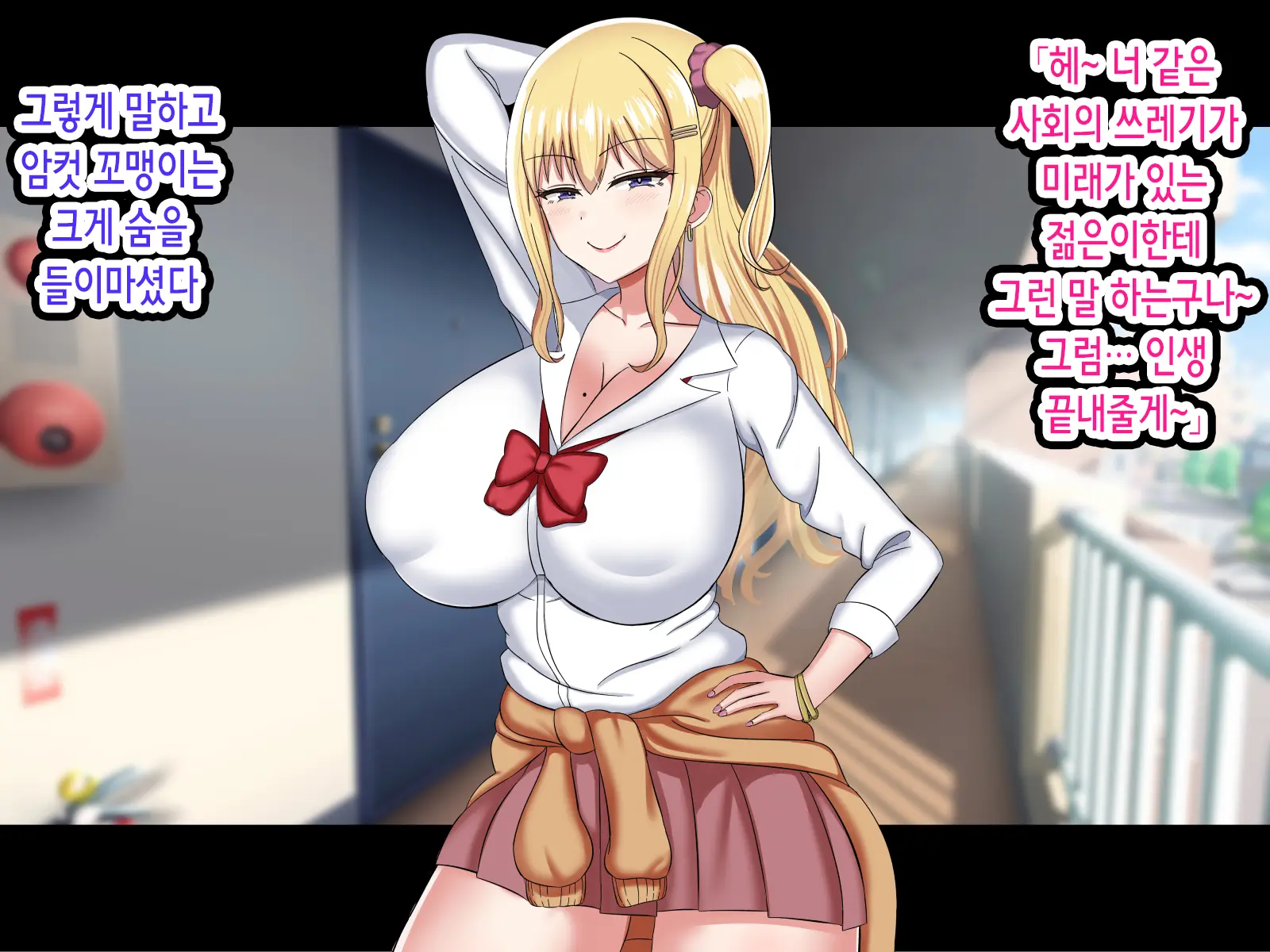Ore O Baka Ni Shite Kuru Namaiki Gal O Saimin Appli De Wakarasetatta | 나를 바보취급하는 건방진 갸루를 최면 어플로 참교육해줬다